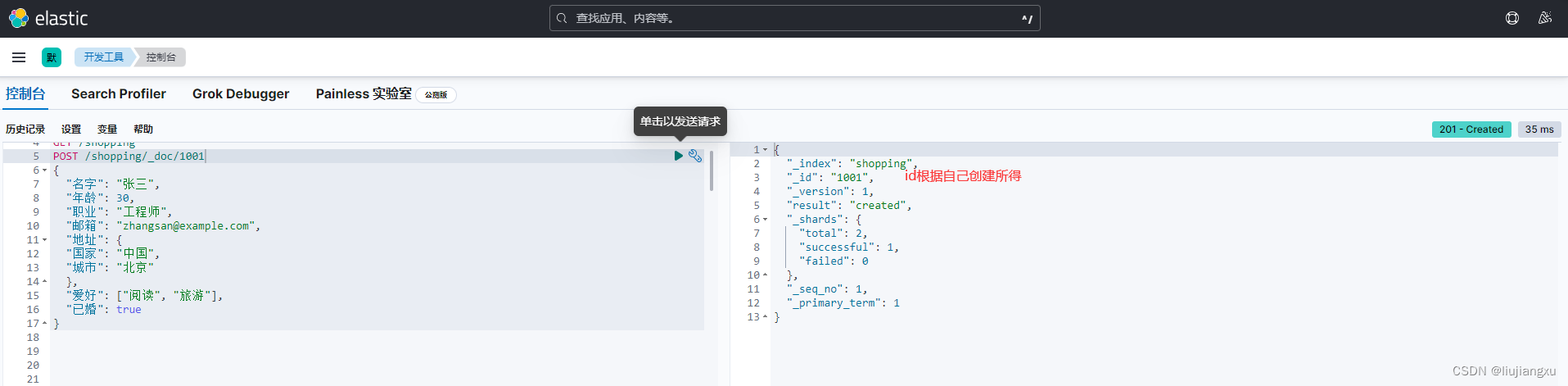 upload successful